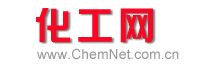 中國化工網(wǎng)